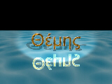 My name in greek